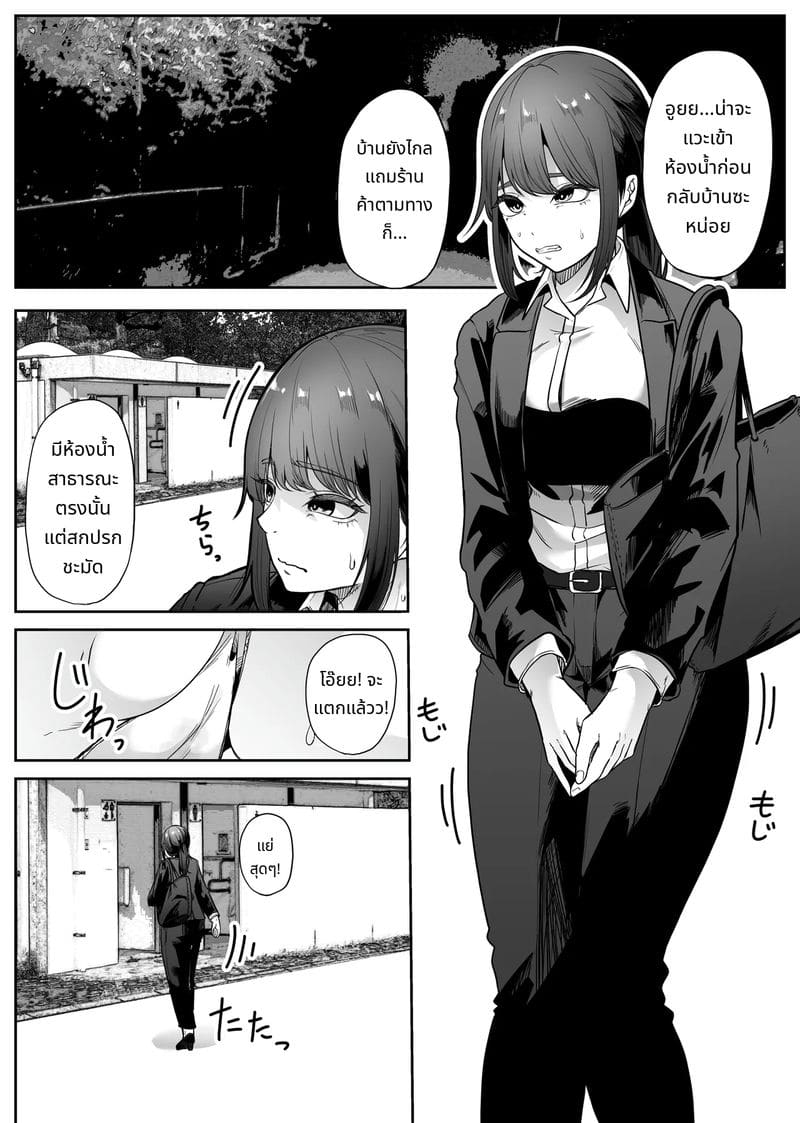 ห้องน้ำแมลงสุดสยอง